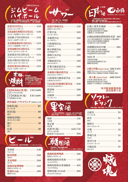 台北燒烤/東區人氣美食『大阪燒肉燒魂Yakikon(大安店)』日式燒肉/捷運忠孝復興站