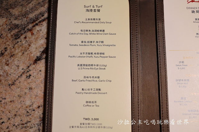 史上最優惠消費5000送5000『台北萬豪酒店(Mark's Teppanyaki)』結合法式美學的鐵板燒/菜單/包廂