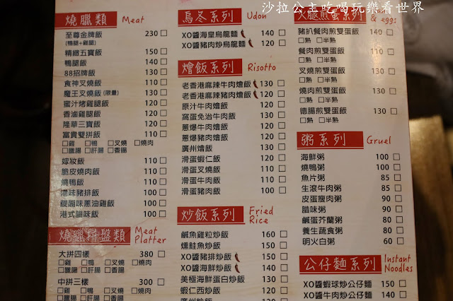 北醫美食『香港88茶餐廳』港點.菠蘿油.凍茶走.吳興街港式