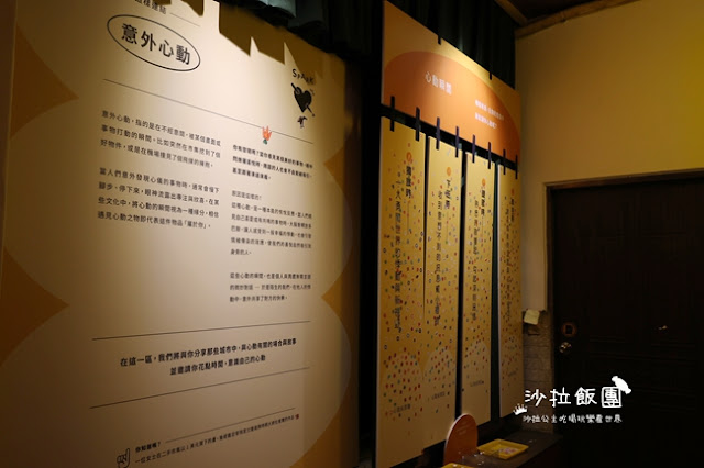 士林老宅變身樂園『如果城市，是座樂園』台北最新沉浸式展覽