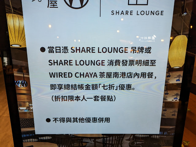 Share Lounge南港蔦屋書店，90元吃到飽零食、咖啡、飲料、麵包