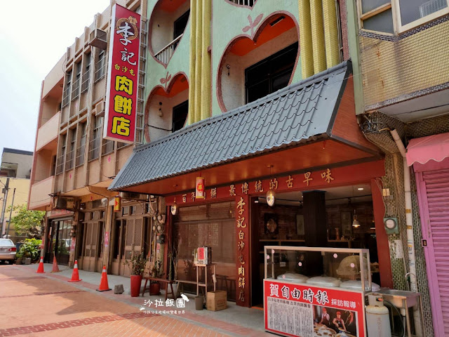 來這裡可以吃到現烤的餅『李記白沙屯肉餅』百年老店真的很好吃