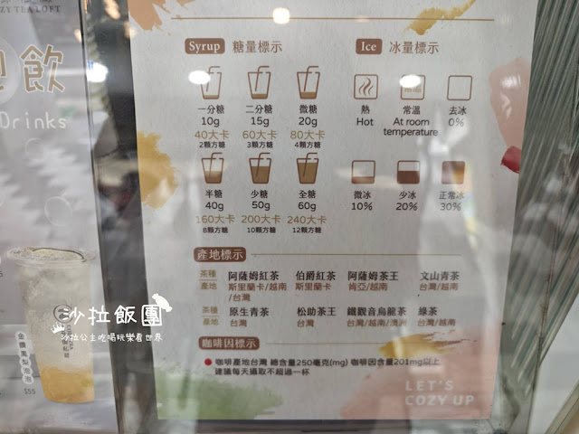 台南飲料推薦『御藏私成大店』爆打渣男檸檬茶