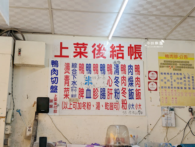 高雄鹽埕美食『鴨肉珍』65年老店，米其林必比登推薦