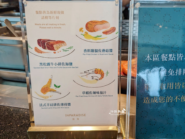 新莊吃到飽『饗饗新莊店』超難吃到新北最強吃到飽，360度高空環景