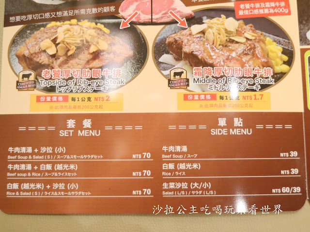 日本必吃牛排插旗南港『IKINARI STEAK』台北南港CITY LINK美食/日本最大的牛排連鎖店