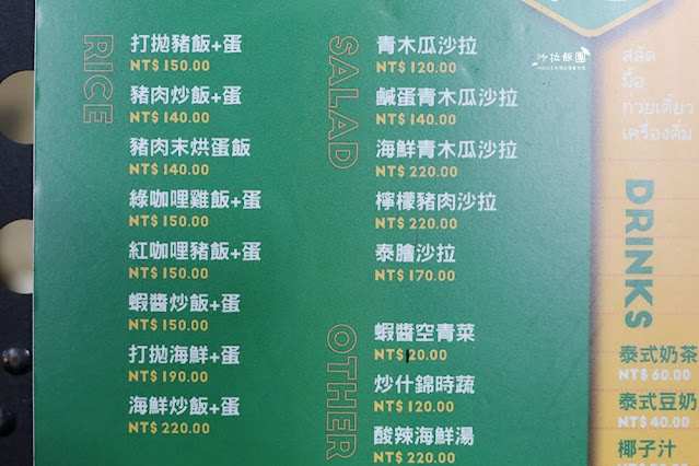 老闆真的很敢，味道超泰國‼️泰純小吃部、必點打拋豬、MAMA麵、泰式奶茶