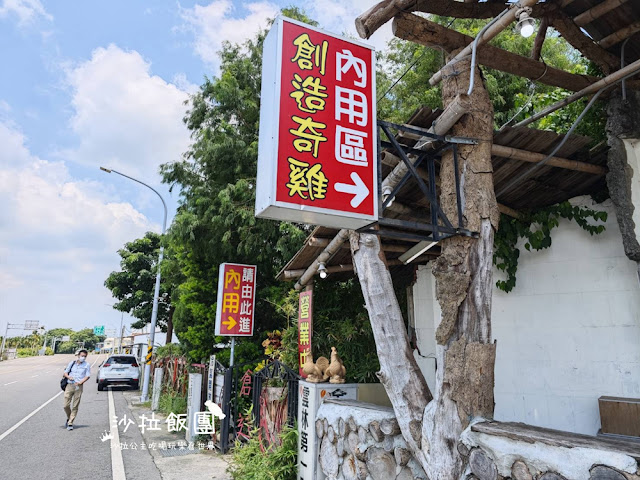 雲林古坑美食『創造奇雞桶窯雞』全台烤雞第一