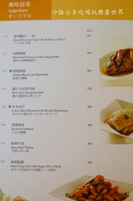 台北江浙料理.大安美食『台北福華大飯店(江南春)』適合聚餐.包廂.長輩最愛