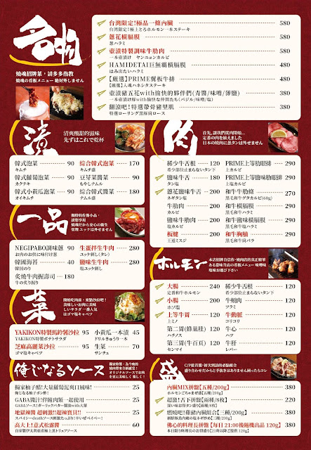 台北燒烤/東區人氣美食『大阪燒肉燒魂Yakikon(大安店)』日式燒肉/捷運忠孝復興站