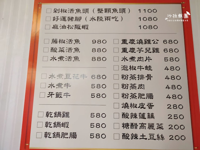 士林巷弄道地川味麵食『川鋪子28號』重慶小麵、麻辣牛肉麵，辣得過癮