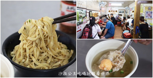 台中第二市場美食『三代福州意麵』台中美食/百年老店