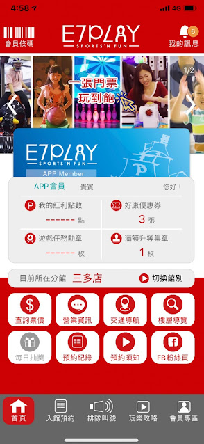 24小時一票玩到底/全新震撼夜光保齡球『E7PLAY(大台北/三重館)』飛鏢/撞球/籃球機/賽車/按摩/捷運台北橋站