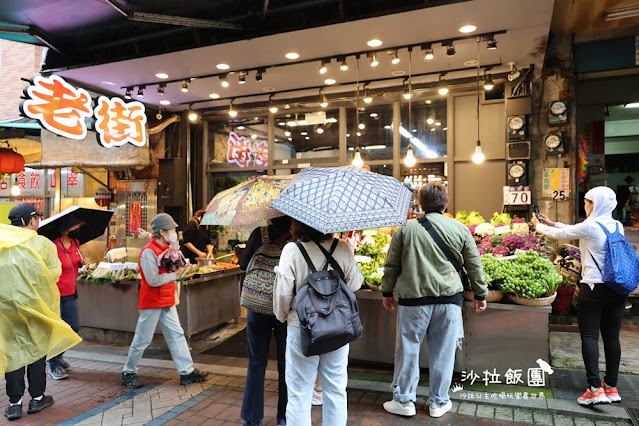 烏來美食『老街野菜屋』各式野菜、原住民風味料理