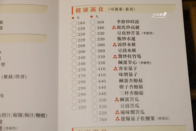 苗栗三義美食『叁代堂』客家料理、米食伴手禮