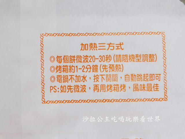 東區美食20年老店『同心圓水晶紅豆餅』搬家囉/熊貓FoodPanda/UberEat可外送/捷運忠孝復興站