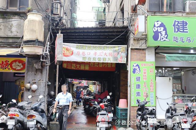 基隆美食『孝三大腸圈』吉古拉.正宗老店.食尚玩家推薦巷弄美食