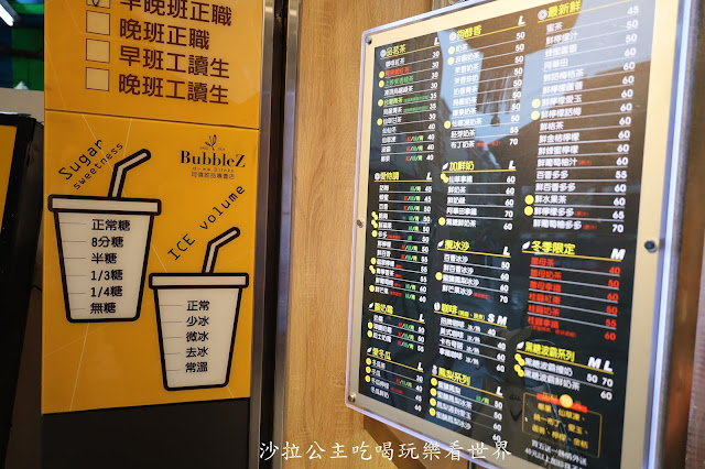 台中飲料推薦『BubbleZ阿偉飲品專賣店(北屯總店)』堅持使用好茶/爆料水果茶