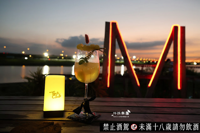 台北酒吧『M Club』不限時河岸酒吧，可以看夕陽、遠眺台北101夜景