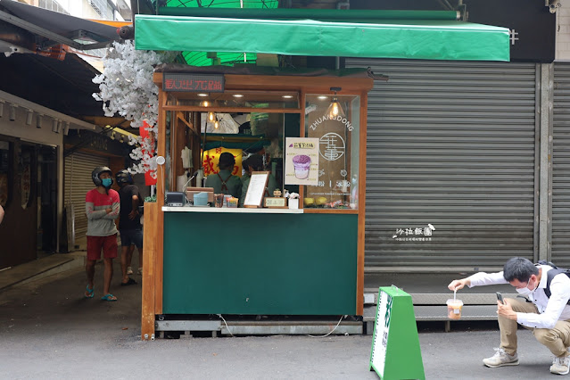 一中街散步甜品『莊董粉行』冰粉藕粉抖音最夯街邊小吃