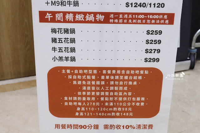 士林火鍋自助吧吃到飽‼️荖子鍋plus家樂福天母店