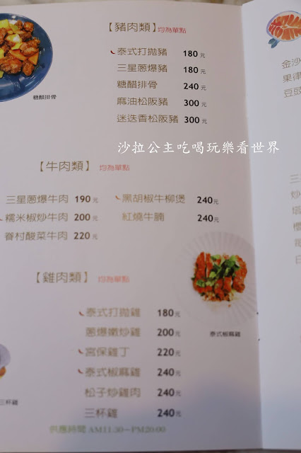 宜蘭美食/白飯湯品無限供應『好2食堂』網美中式料理/菜單/下午茶/近宜蘭火車站/幾米公園/幸福轉運站