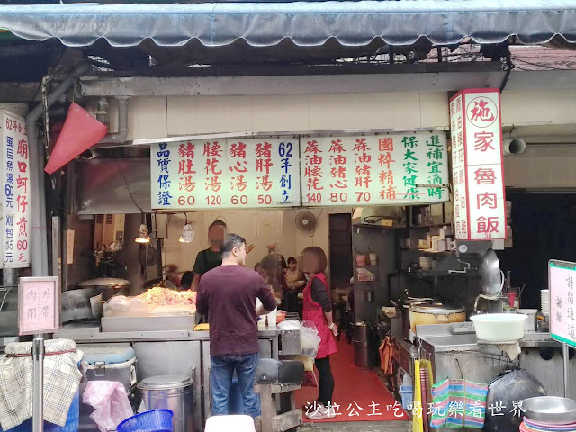 信義區美食.小吃『施家麻油腰花魯肉飯』麻油雞.老店.捷運永春站