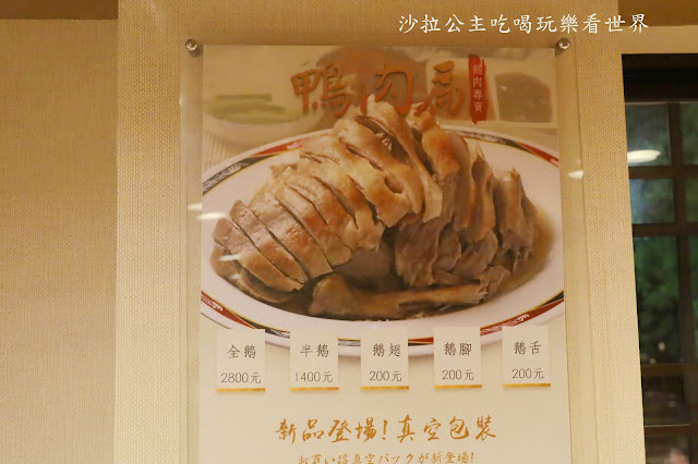 西門町美食/小吃『鴨肉扁鵝肉專賣』1950年創立老店/捷運西門站