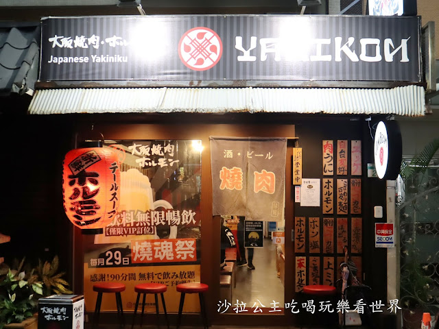 台北燒烤/東區人氣美食『大阪燒肉燒魂Yakikon(大安店)』日式燒肉/捷運忠孝復興站