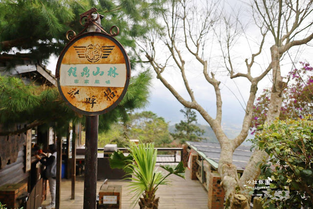 苗栗鍾鼎山林雲海景觀餐廳，人氣養生薑黃火鍋＆雲海老薑蒸足浴