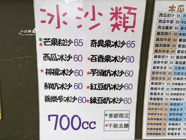 頭城木瓜王，在地30年老店，現打果汁超好喝