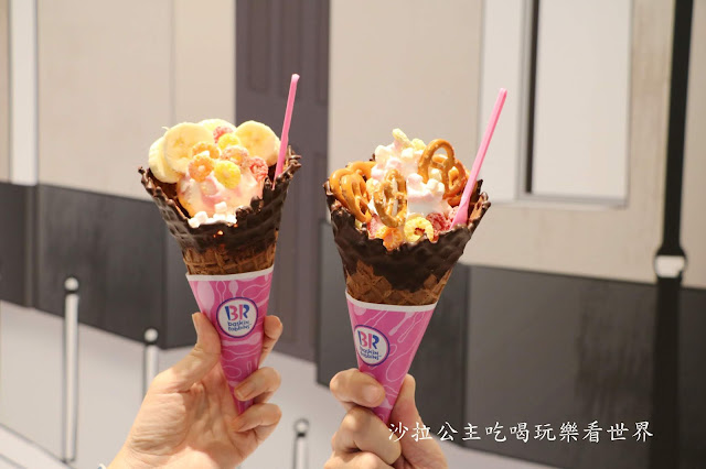 微風南山美食『31冰淇淋』ICE CREAM/想吃不用飛日本