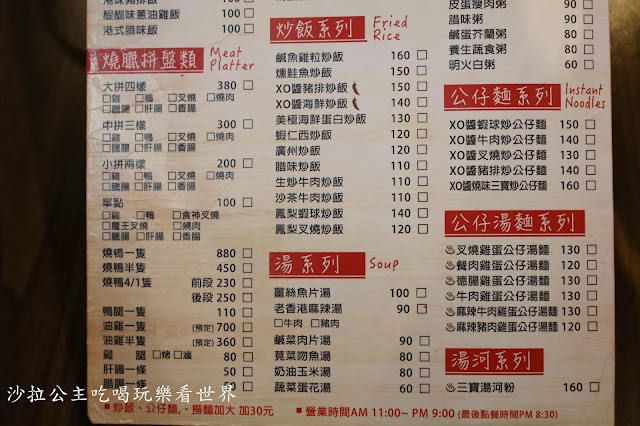 北醫美食『香港88茶餐廳』港點.菠蘿油.凍茶走.吳興街港式