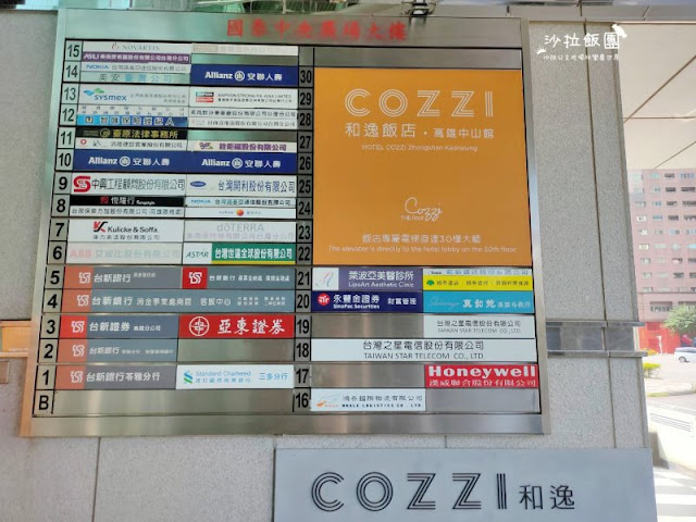 和逸飯店HOTEL COZZI-高雄中山館、捷運出口旁超便利