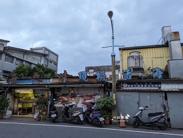 宜蘭壯圍海之味現撈活海鮮餐廳，20片生魚片只要100元