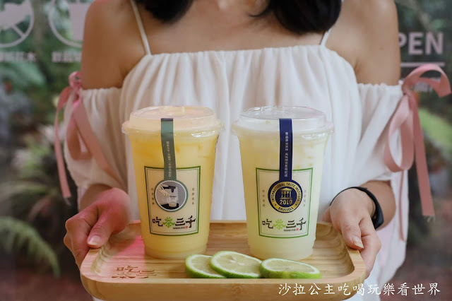 茶飲界精品「吃茶三千」台中絕美飲料店.夏季保養聖品的青檸芬朵西強勢回歸