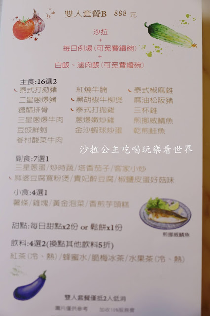 宜蘭美食/白飯湯品無限供應『好2食堂』網美中式料理/菜單/下午茶/近宜蘭火車站/幾米公園/幸福轉運站