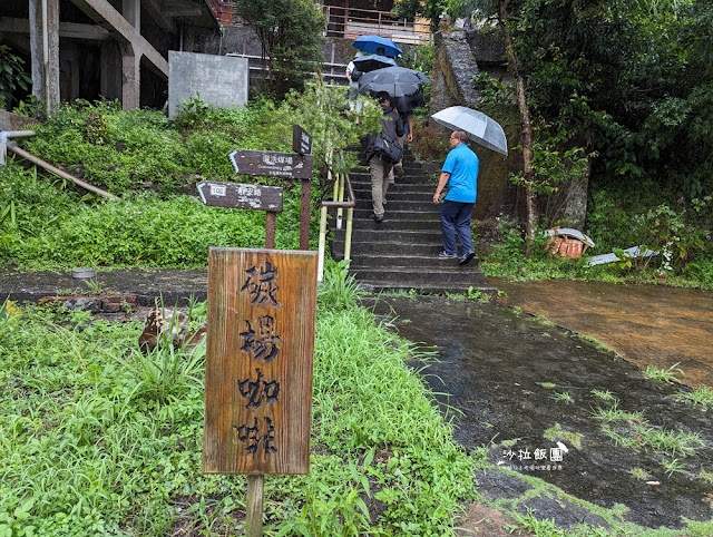 石碇老街、平溪、菁桐老街一日遊，微笑106串聯茶、蜜、農