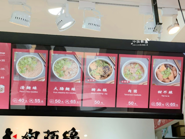 大狗麵線芝山店，大腸麵線、甜不辣、肉圓，台灣小吃通通有