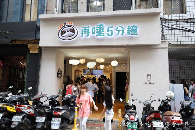 台北車站飲料推薦『再睡5分鐘』滴妹飲料店快四個月了還在排隊.菜單