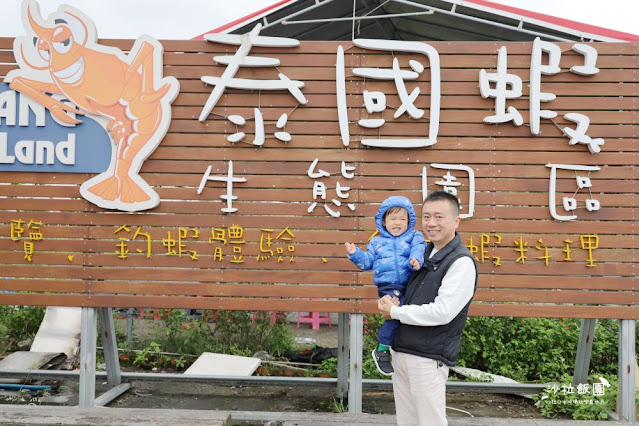 宜蘭頭城景點『蘭楊蟹莊之雪山泰國蝦』釣蝦場，雨天備案，室內景點