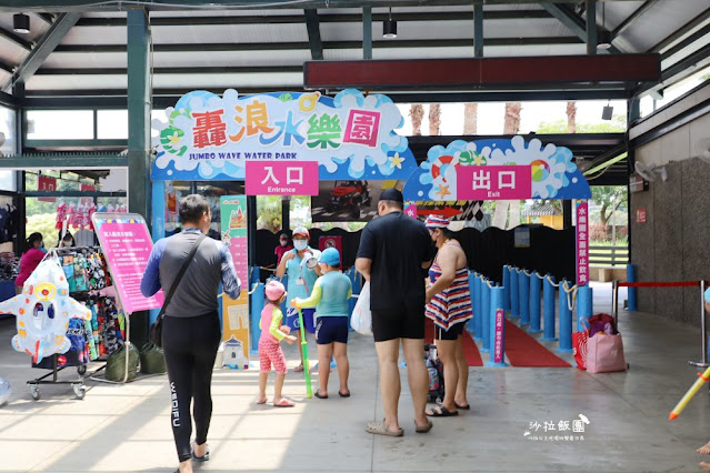 轟浪水樂園『台灣小人國主題樂園』水陸雙享一票玩到底