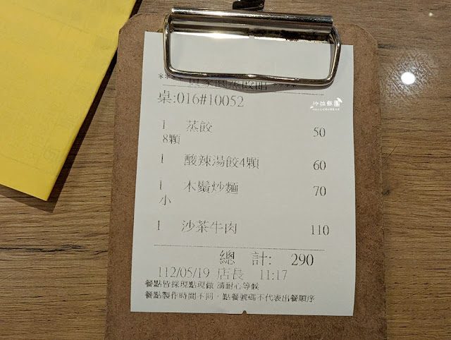 台中模範街生意超好蒸餃館『黃家園蒸餃館』用餐還附可樂飲料喝到飽