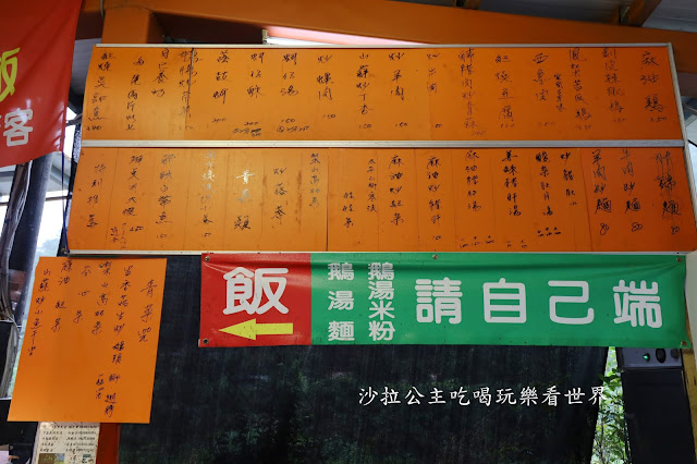 宜蘭員山美食『望龍埤鵝肉攤』20元鵝肉湯麵.米粉.白飯.炒米粉吃到飽/免費停車