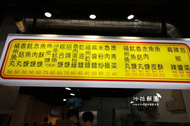 西門町美食『永富魚丸店』40年老店