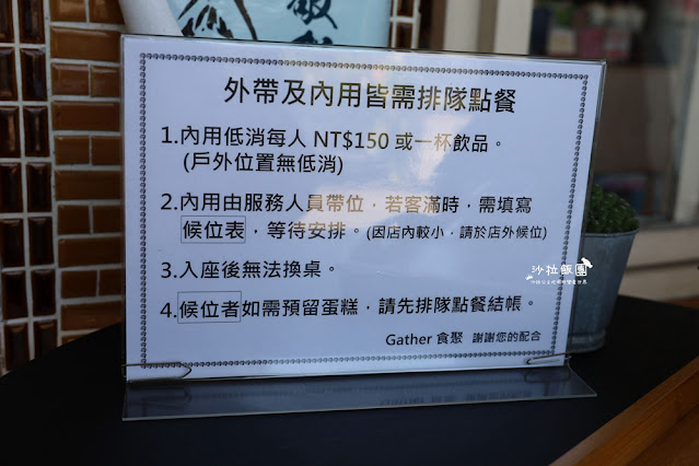 壯圍甜點咖啡『食聚咖啡GATHER Cafe』千層蛋糕、老宅咖啡