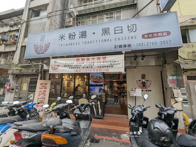 信義區美食『胡饕米粉湯台北市府店』浮誇創意米粉湯，紅茶麥茶喝到飽