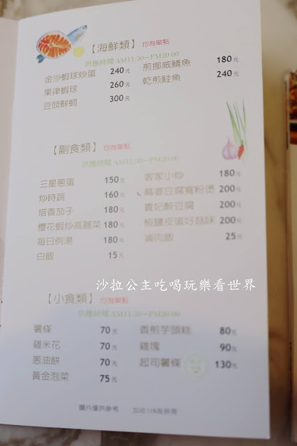 宜蘭美食/白飯湯品無限供應『好2食堂』網美中式料理/菜單/下午茶/近宜蘭火車站/幾米公園/幸福轉運站