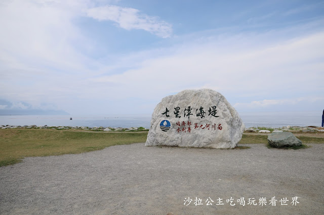 七星潭水上明月海景渡假旅店、歐洲宮殿式莊園、哈根達斯隨你吃