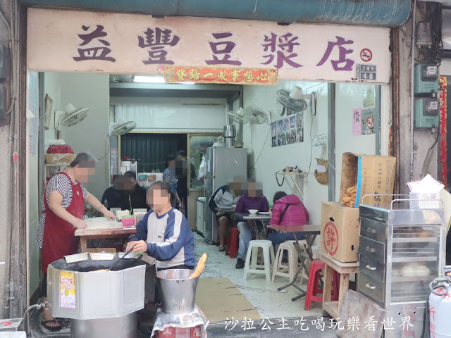 澎湖美食/必吃早餐街『益豐豆漿店』文康商圈/好喝鹹豆漿/現炸油條